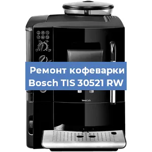 Замена фильтра на кофемашине Bosch TIS 30521 RW в Тюмени